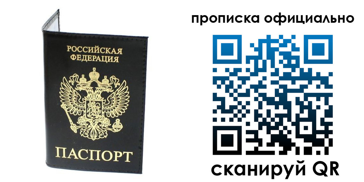 пропишу в квартире в Тавде