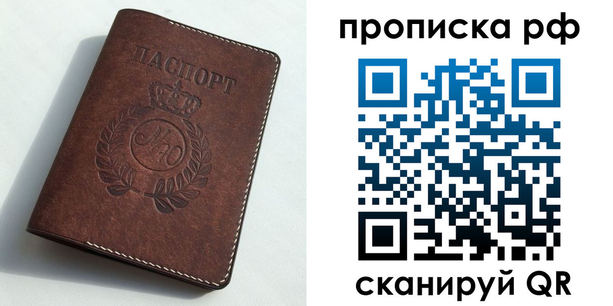 временная регистрация законно в Тавде
