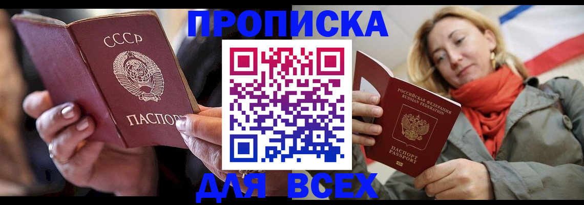 временная регистрация адрес в Тавде