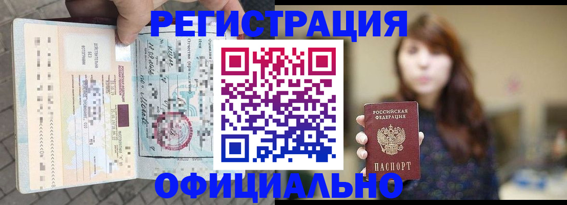 прописка в квартире в Тавде