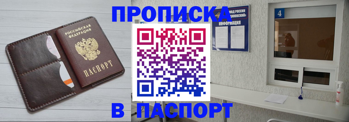 прописка регистрация в Тавде