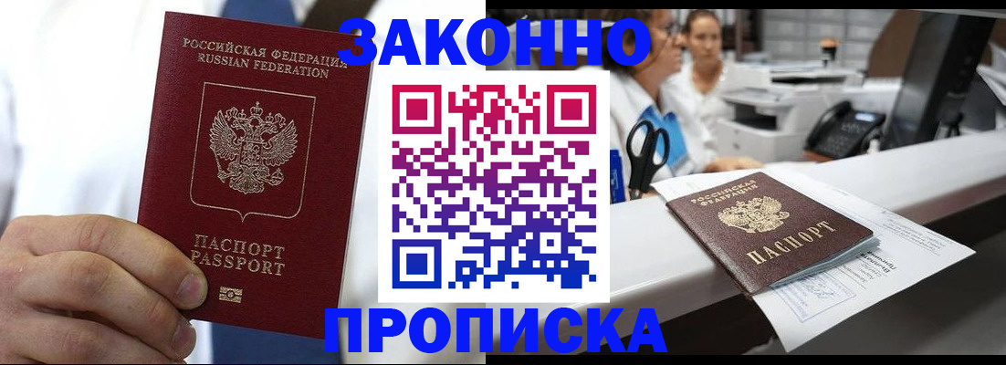 временная регистрация в Тавде