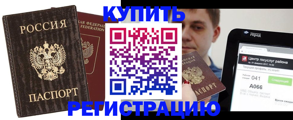 прописка от собственника в Тавде