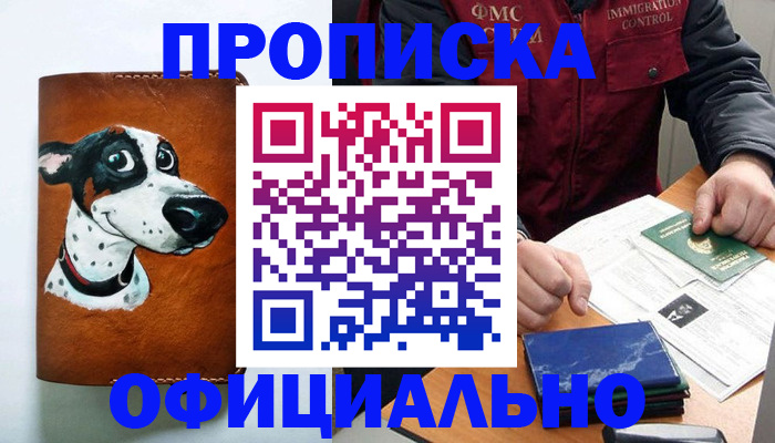 прописка для военкомата в Тавде