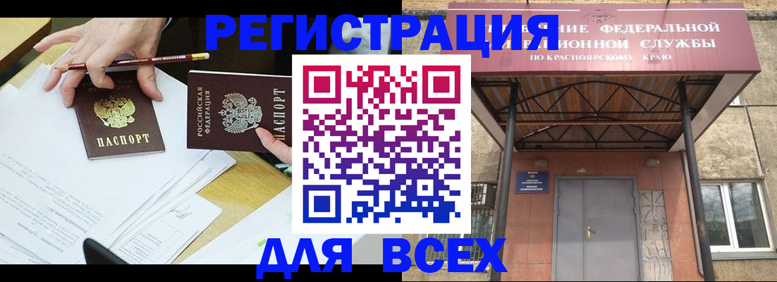 прописка законно в Тавде