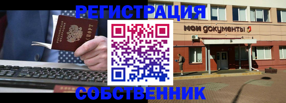 прописка гарантия в Тавде